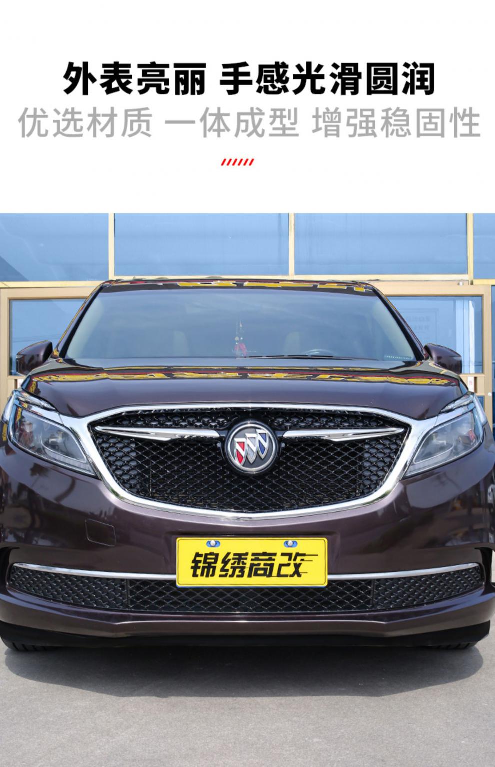 别克gl8前中网安装 别克gl8前中网怎么换