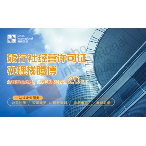旅行社联系方式 旅行社联系方式从哪找