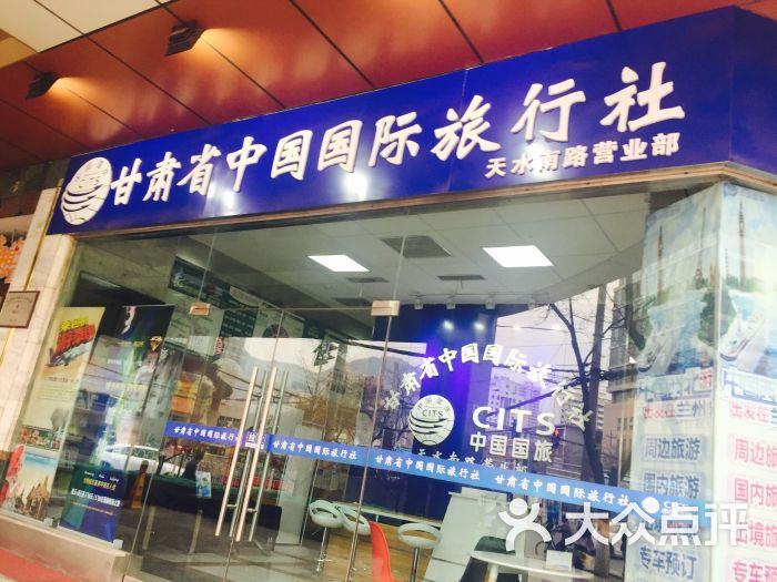 湖南和顺国际旅行社 湖南和顺国际旅行社专营店