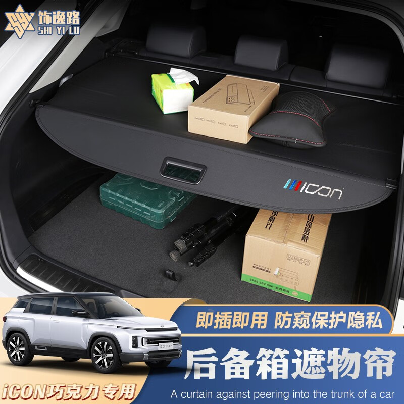 icon吉利后备箱尺寸 吉利icon多少处储物空间
