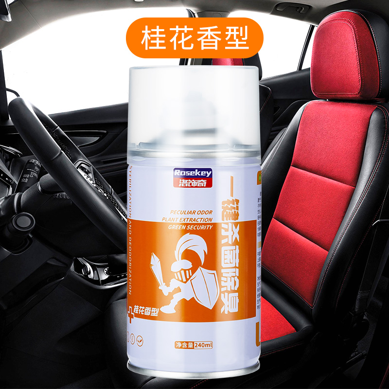 车载香水能用多久 车载香水能用普通香水吗