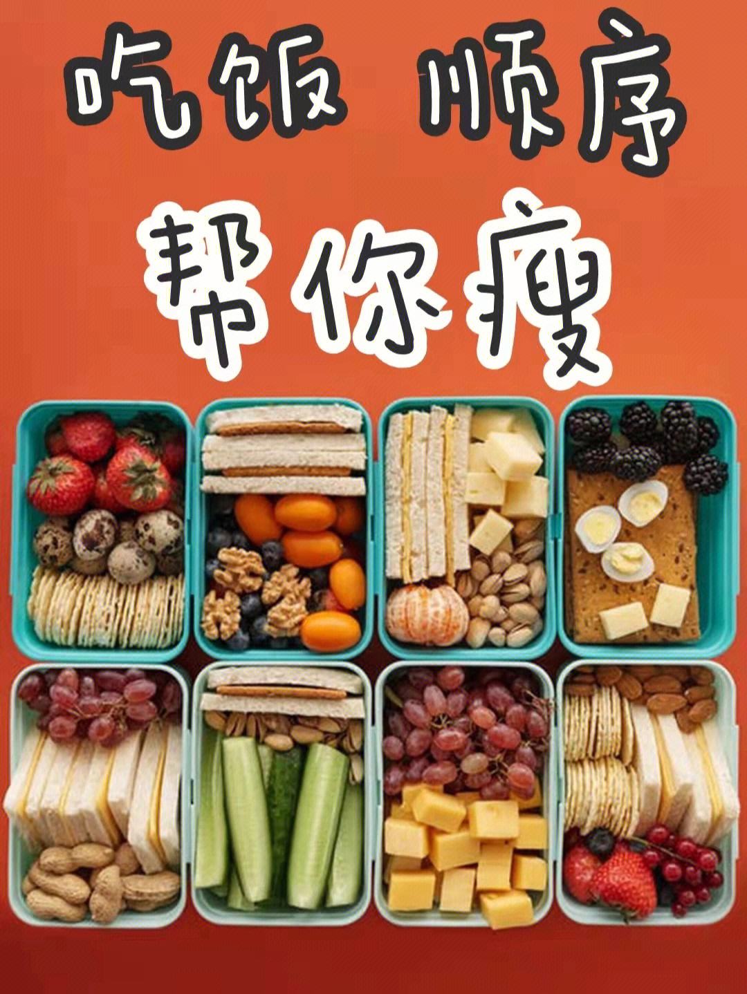 对减肥有帮助的食物 对减肥有帮助的食物有哪些