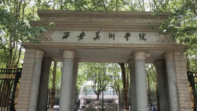 西安美术学院学费 西安美术学院学费多少钱本科