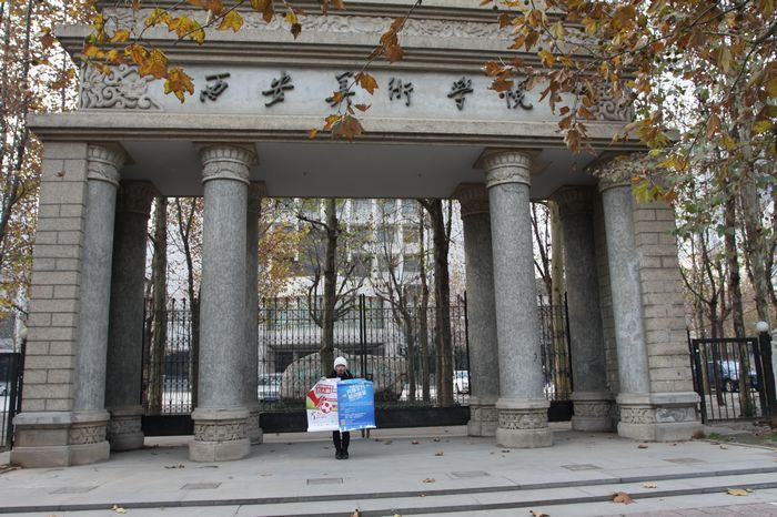 西安美术学院学费 西安美术学院学费多少钱本科