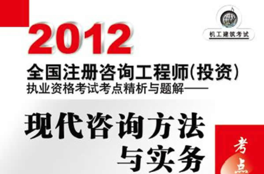 咨询工程师报名费 咨询工程师报名费发票