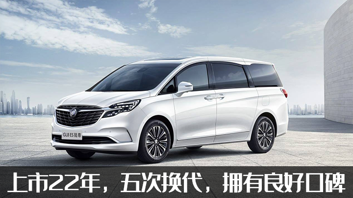 别克GL8的区别 别克gl8和2017别克gl8有什么区别