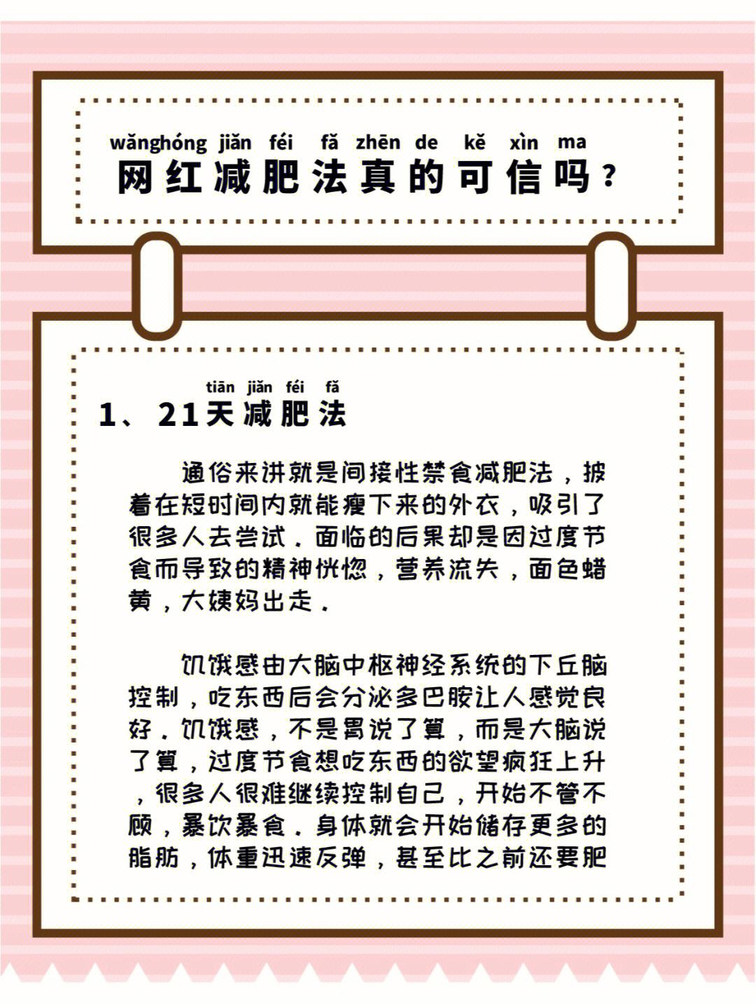 合理的减肥方法 合理的减肥方法有什么好处