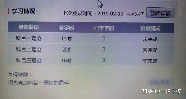 驾照刷学时是什么意思 驾照刷学时是什么意思要钱吗