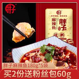胖子火锅底料 重庆胖子火锅底料