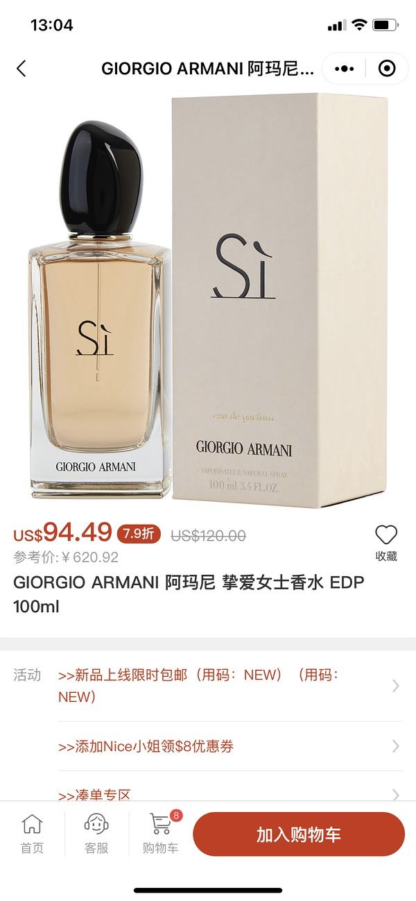 阿玛尼挚爱香水 阿玛尼挚爱香水适合年龄