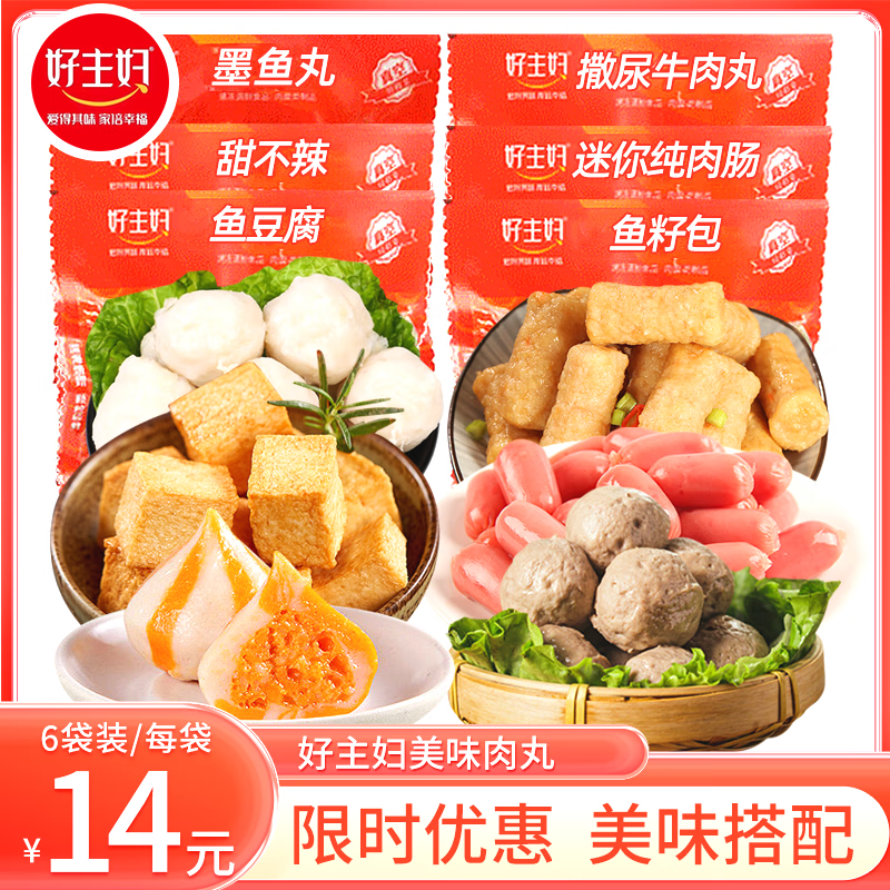 火锅料丸子 火锅丸子图片种类大全