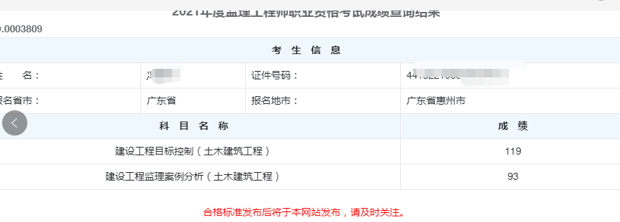 浙江省监理工程师报名时间 浙江省监理工程师报名时间表