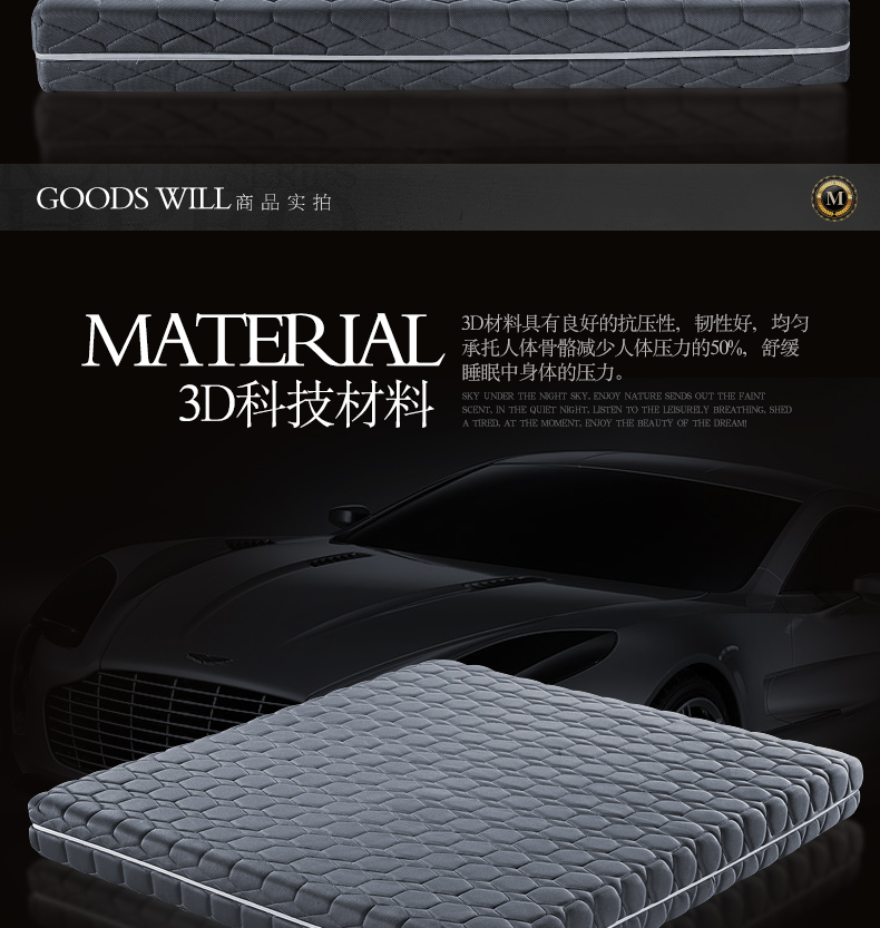 全3d床垫 全3d床垫 克重