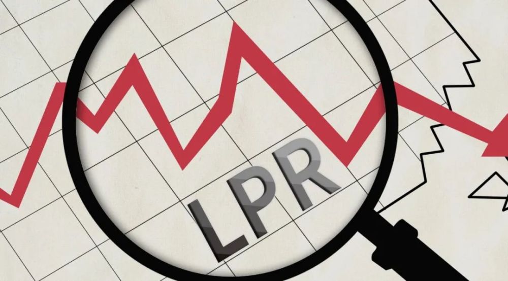 lpr改期限 lpr改完什么时候生效