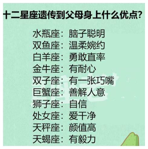 十二星座男朋友 十二星座男朋友谁最忠诚