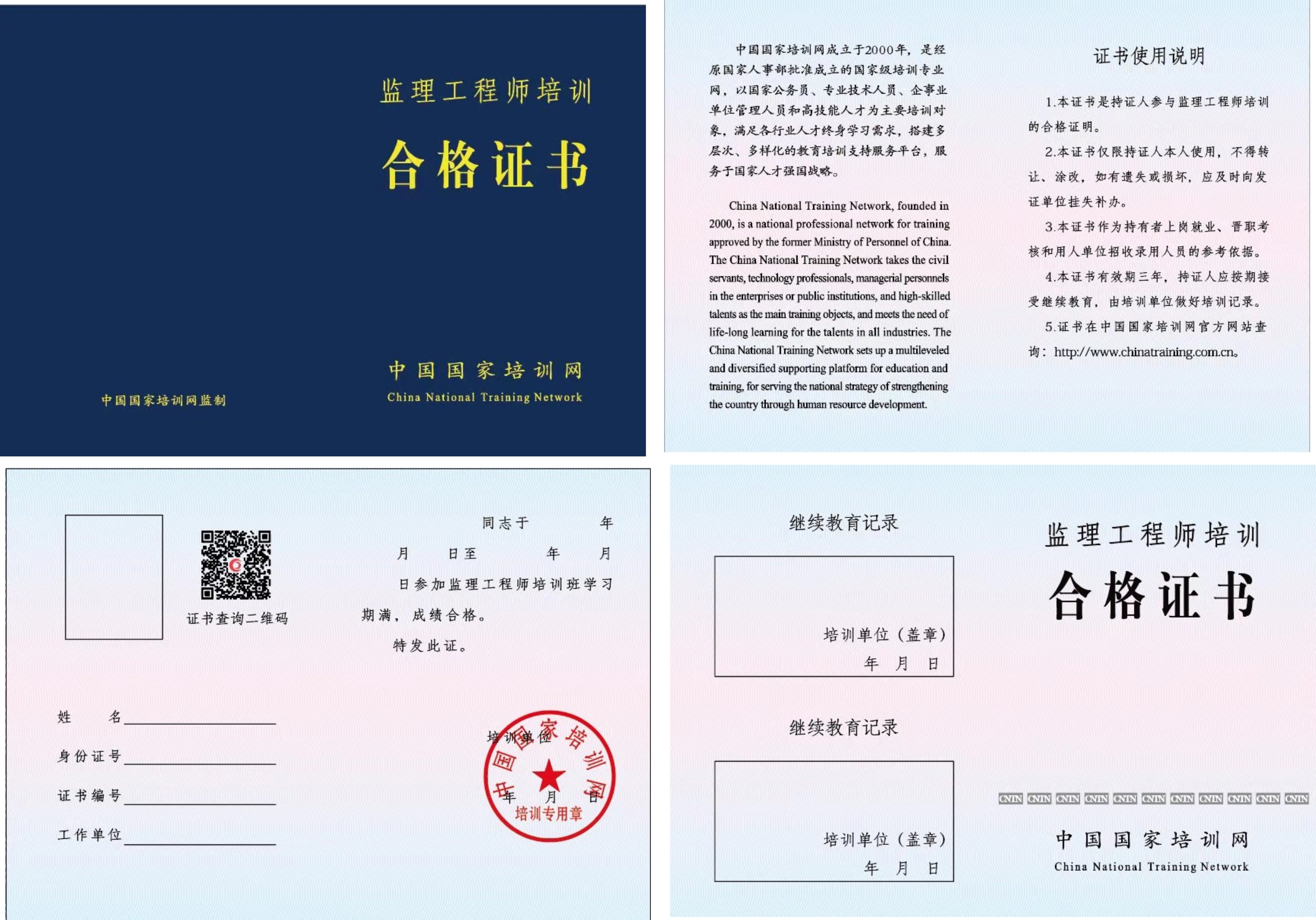 监理工程师等级 监理工程师等级分明