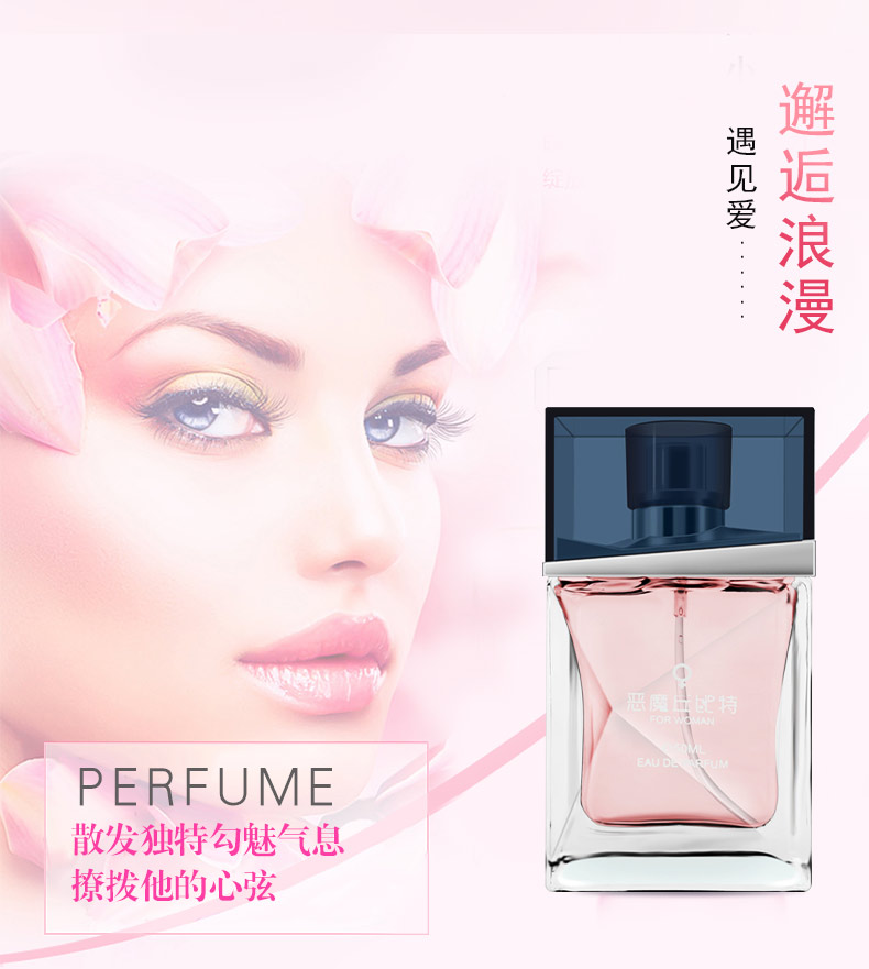 费洛蒙香水价格 费洛蒙香水价格有高有低为什么