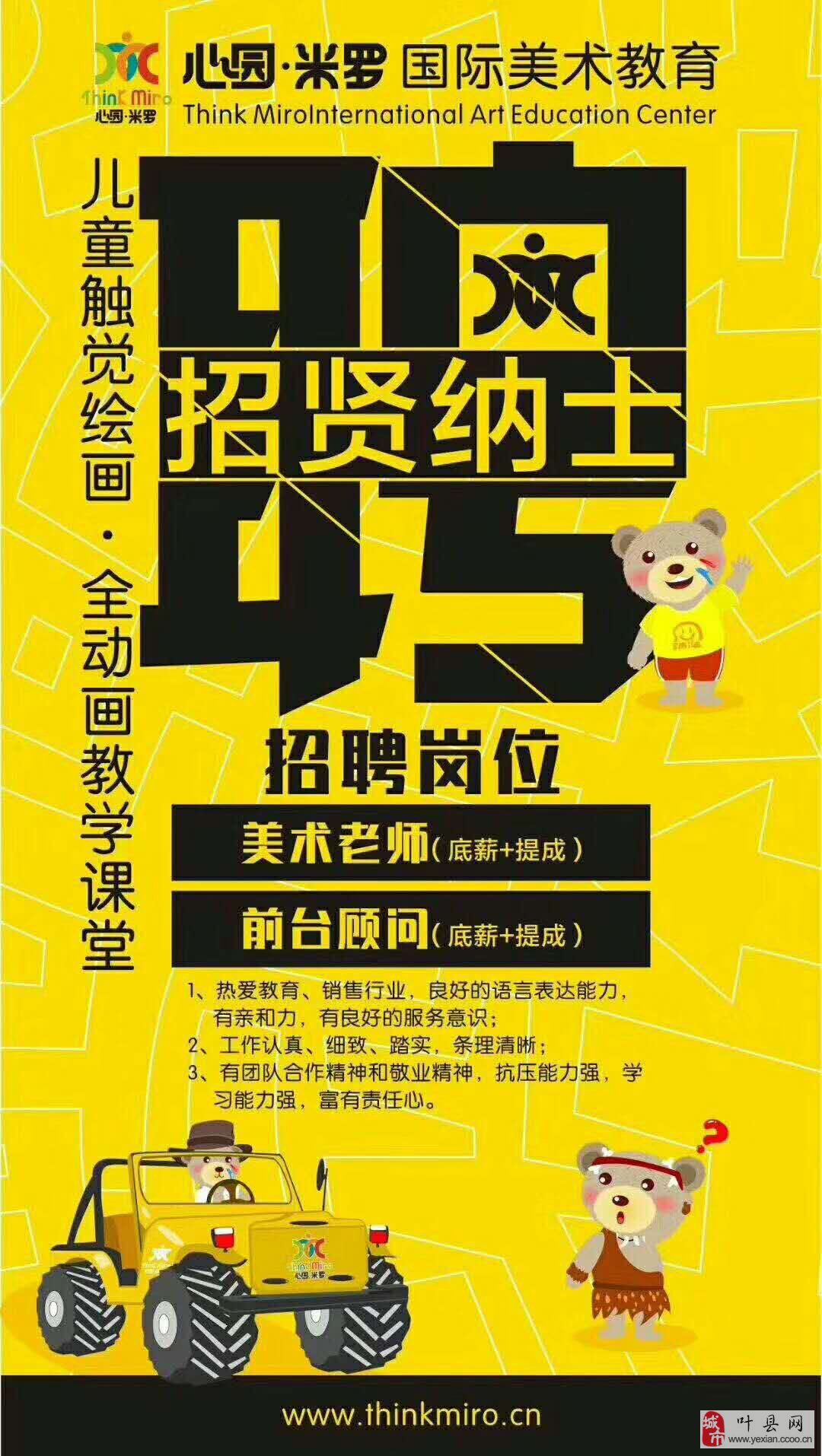 高考美术老师招聘 高考美术老师招聘信息