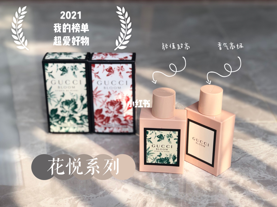 古驰香水花悦 古驰香水花悦梦意