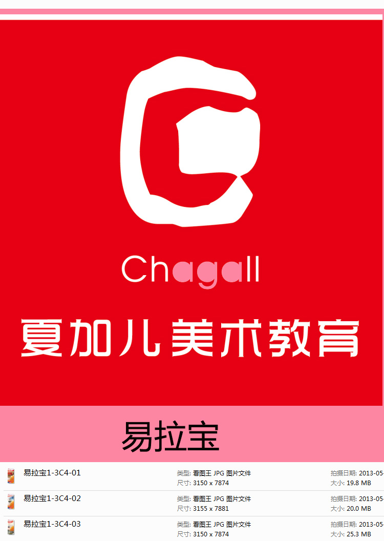 夏加尔美术教育骗局 夏加儿童美术教育怎么样
