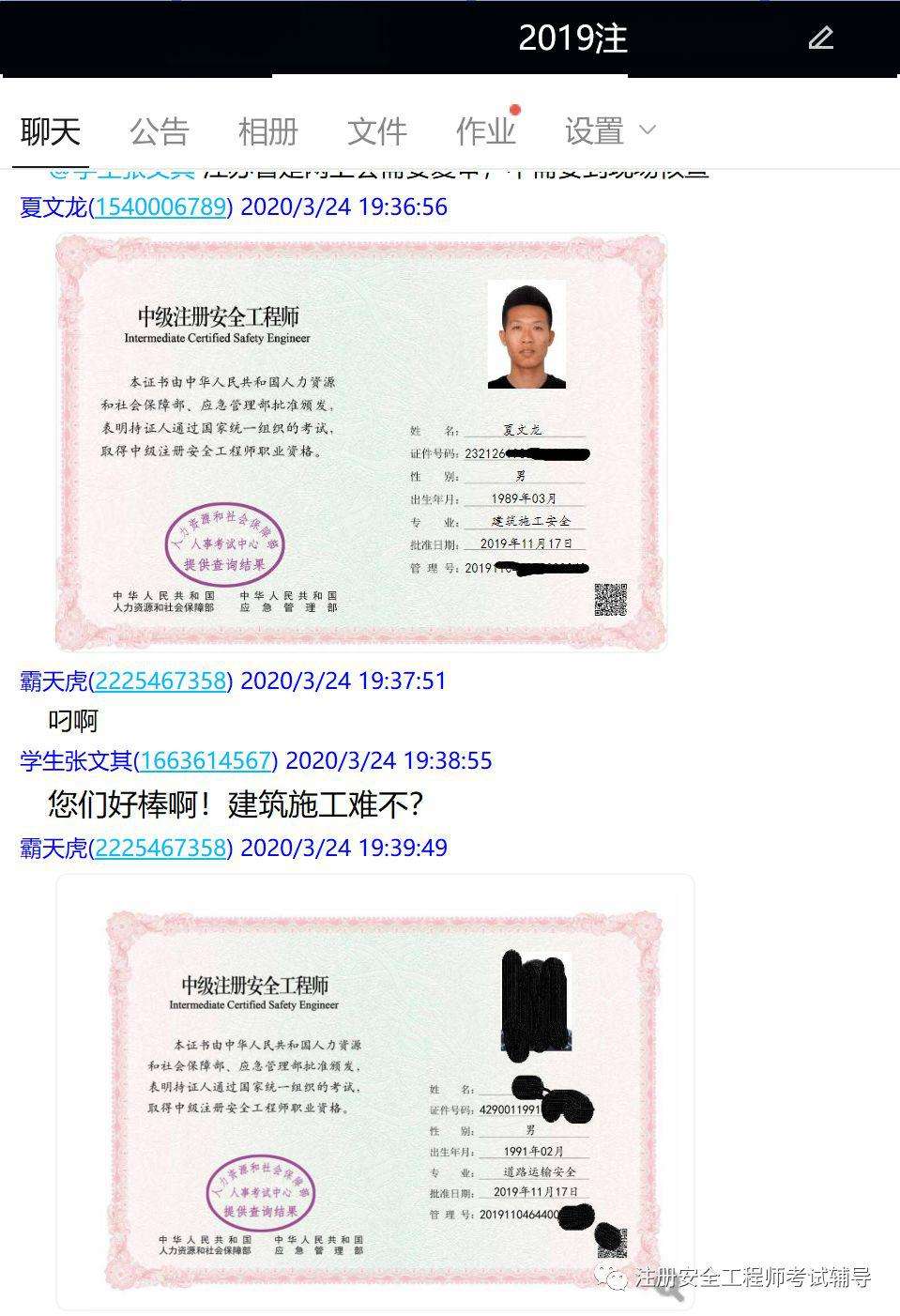 注册安全工程师好考吗 中级注册安全工程师好考吗