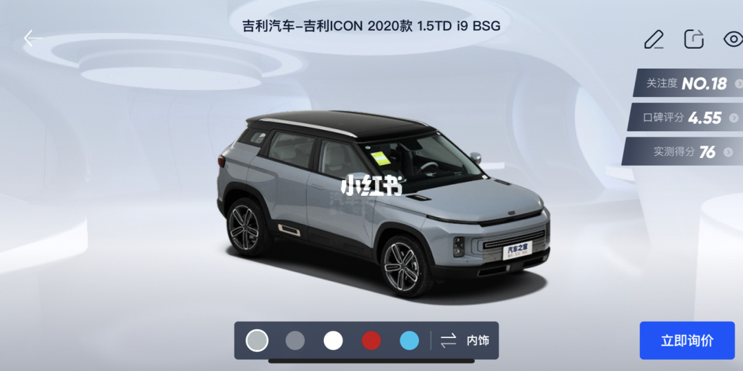 吉利icon销量趋势 吉利icon2020年的销量