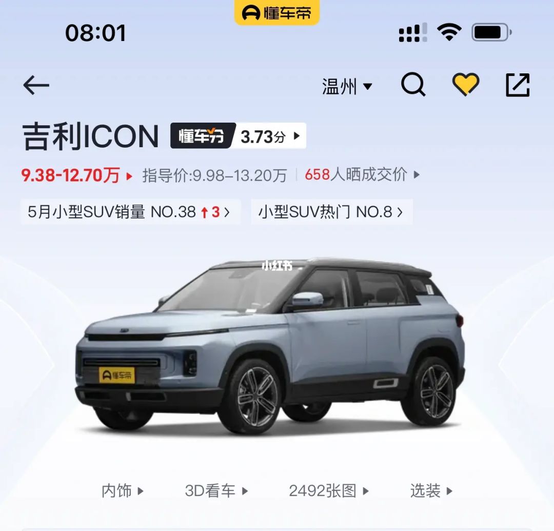吉利icon销量趋势 吉利icon2020年的销量
