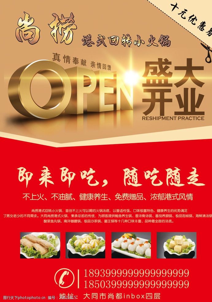 火锅店怎么搞活动 火锅店怎么搞活动分享一下经验