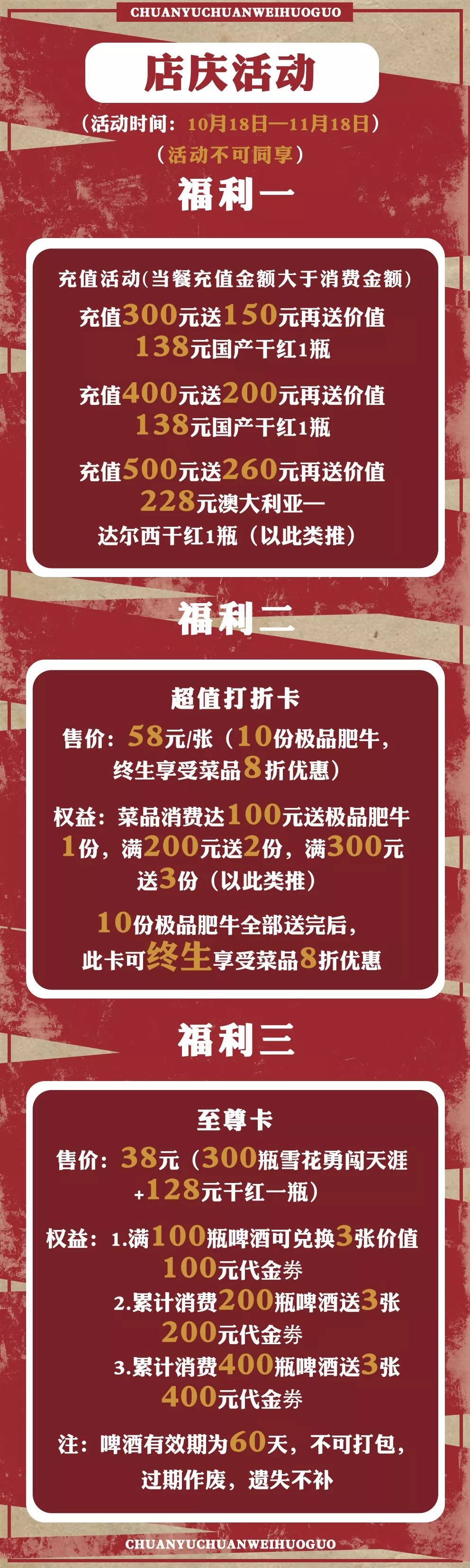 火锅店怎么搞活动 火锅店怎么搞活动分享一下经验