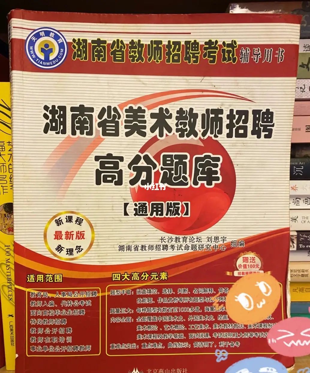 小学美术考编考什么 小学美术考编考画画吗