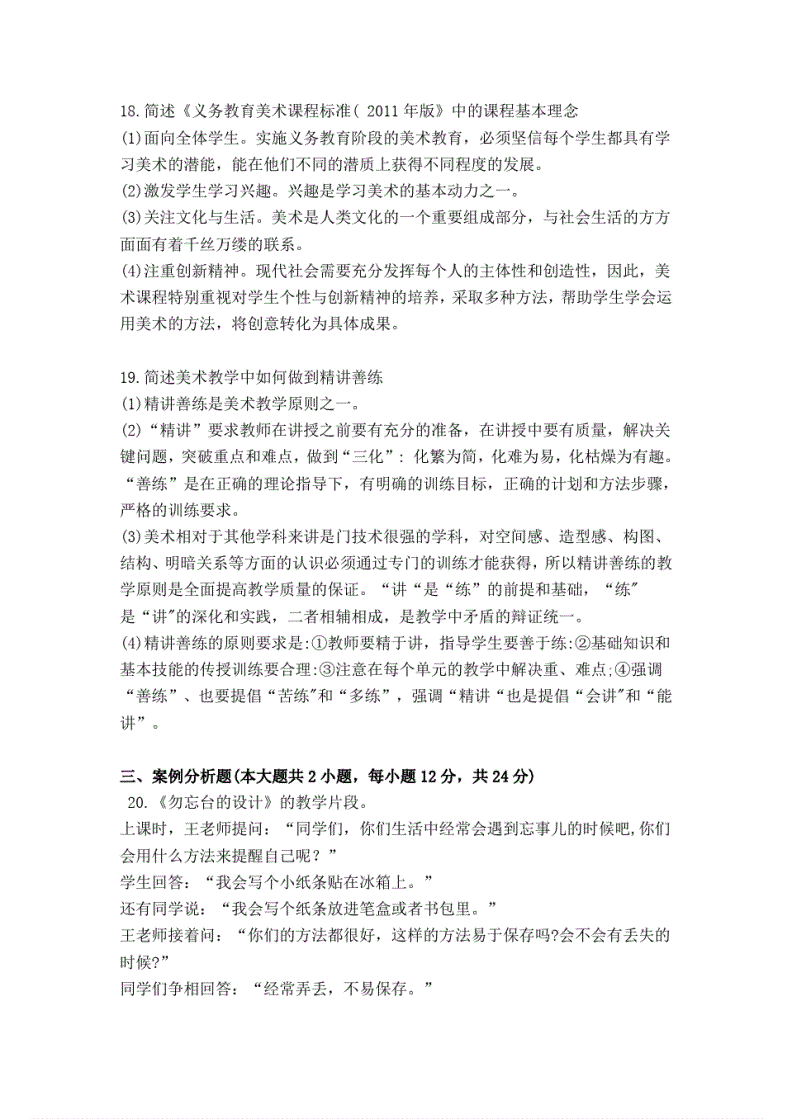 小学美术考编考什么 小学美术考编考画画吗