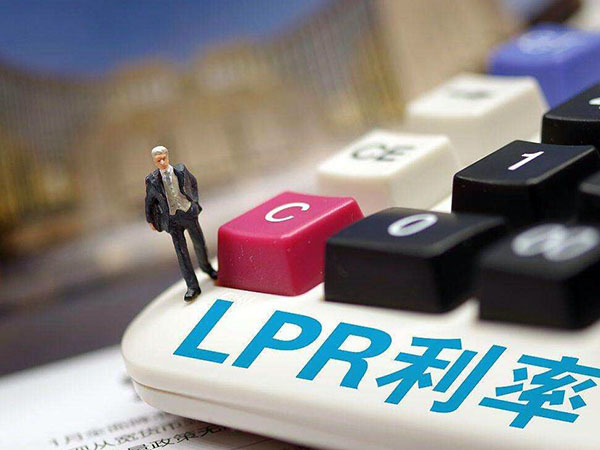 lpr是哪年适用的 lpr什么时候开始的