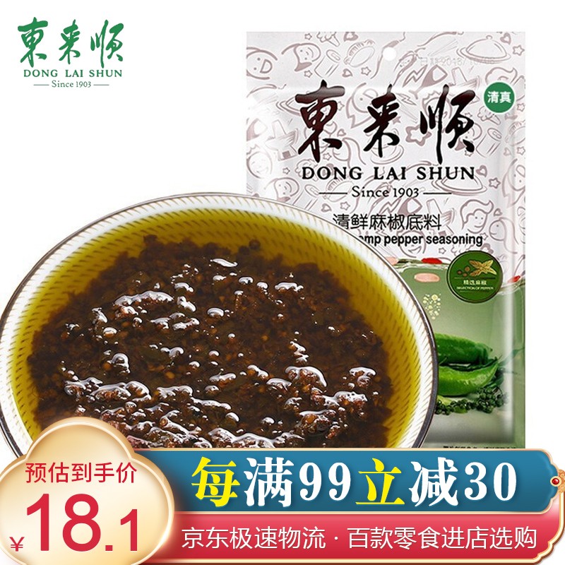 东来顺火锅蘸料 东来顺火锅蘸料图片