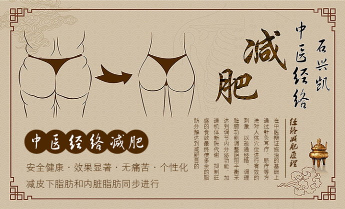 经络减肥有效吗 经络减肥效果怎么样 经络减肥有效吗 经络减肥效果怎么样
