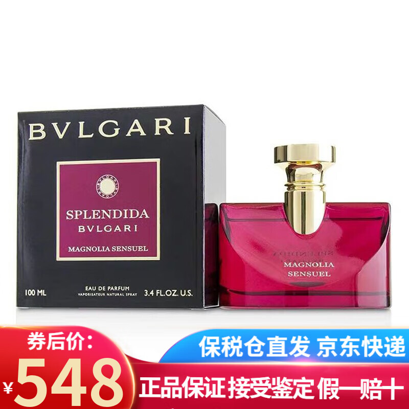 宝格丽夜茉莉香水专柜价格 宝格丽我的夜茉莉香水专柜价格