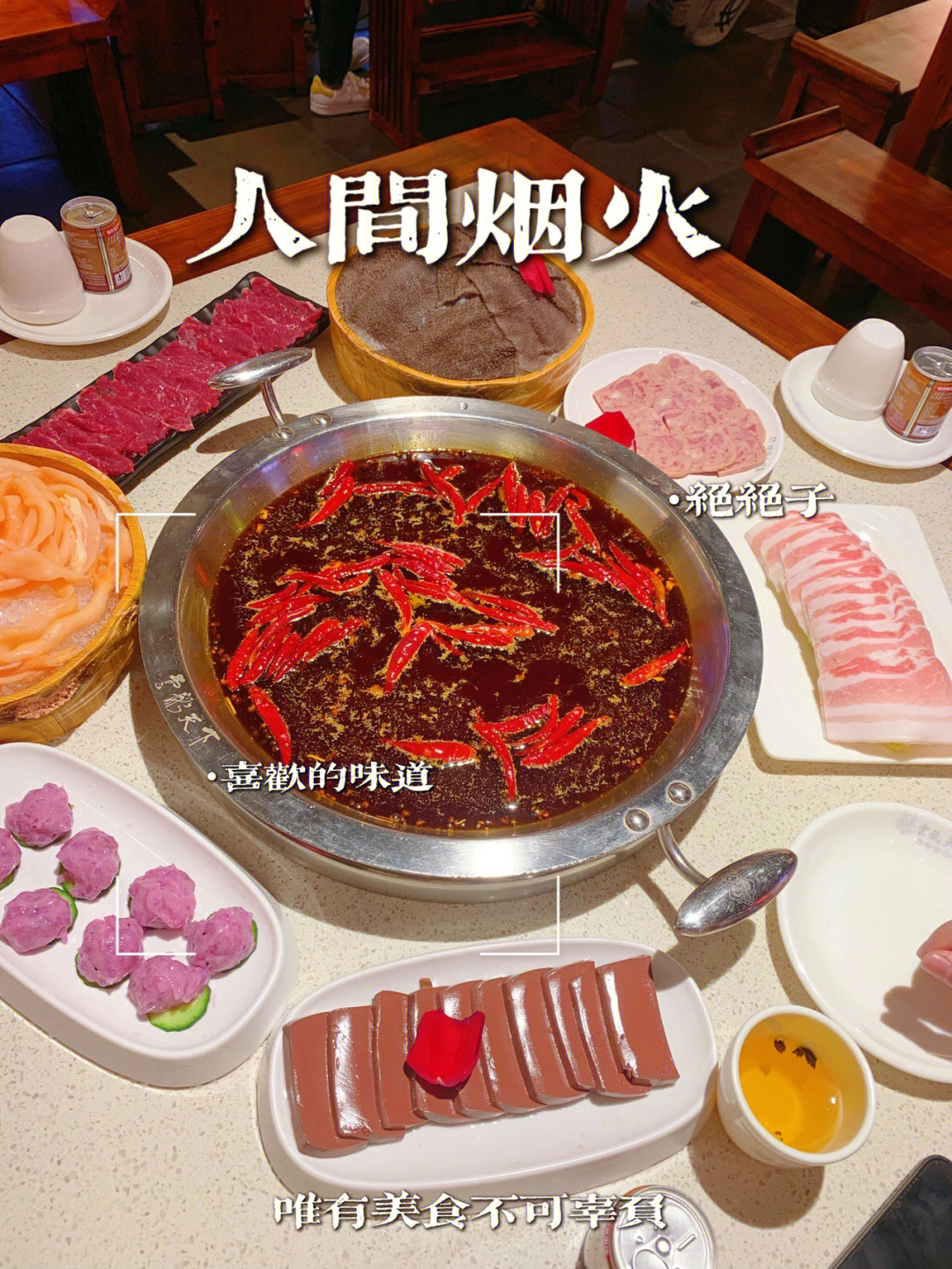 去成都吃火锅 去成都吃火锅英文