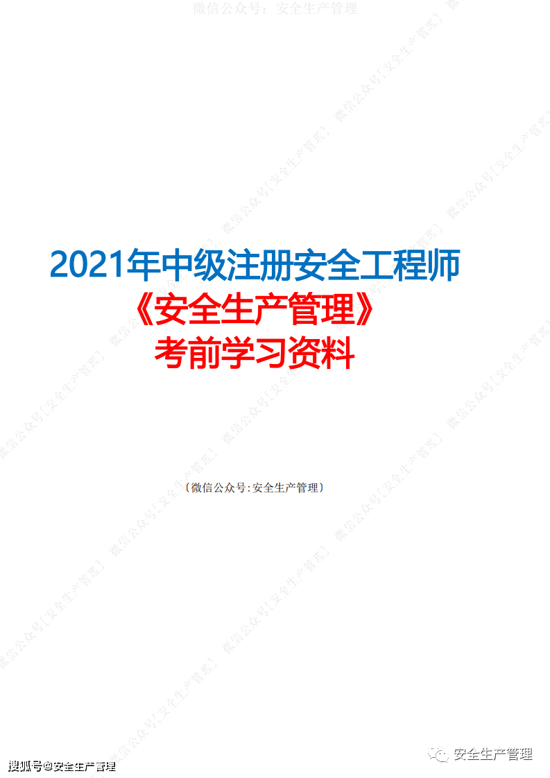 注册安全工程师2019年 注册安全工程师2019年难度