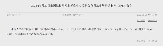 lpr发布次数 LPR多久发布一次