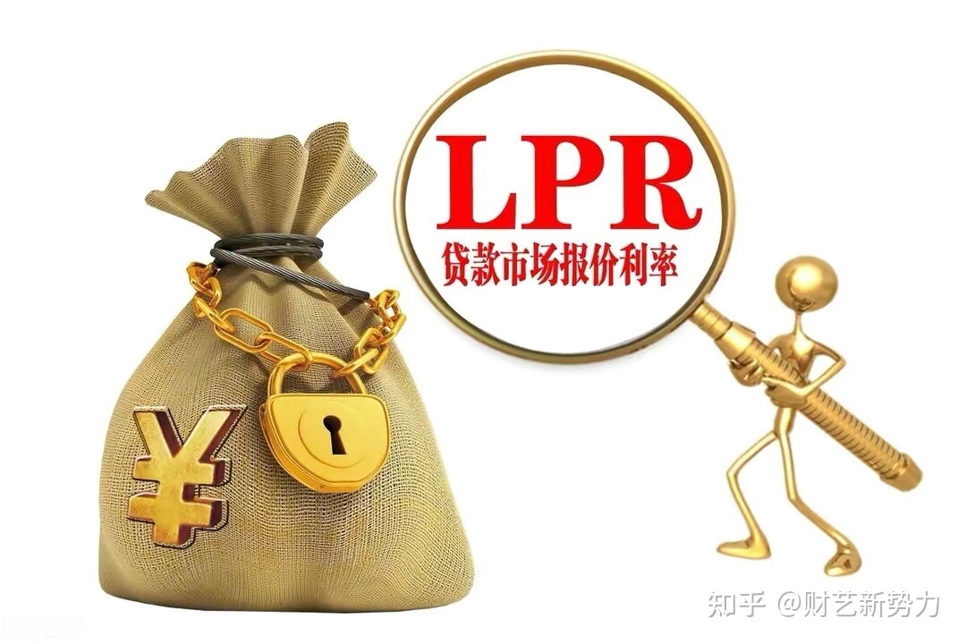 普通贷款贷款lpr 普通贷款属于什么贷款