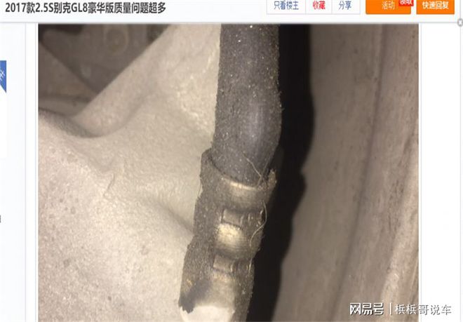 别克gl8吃胎 新款gl8后轮吃胎