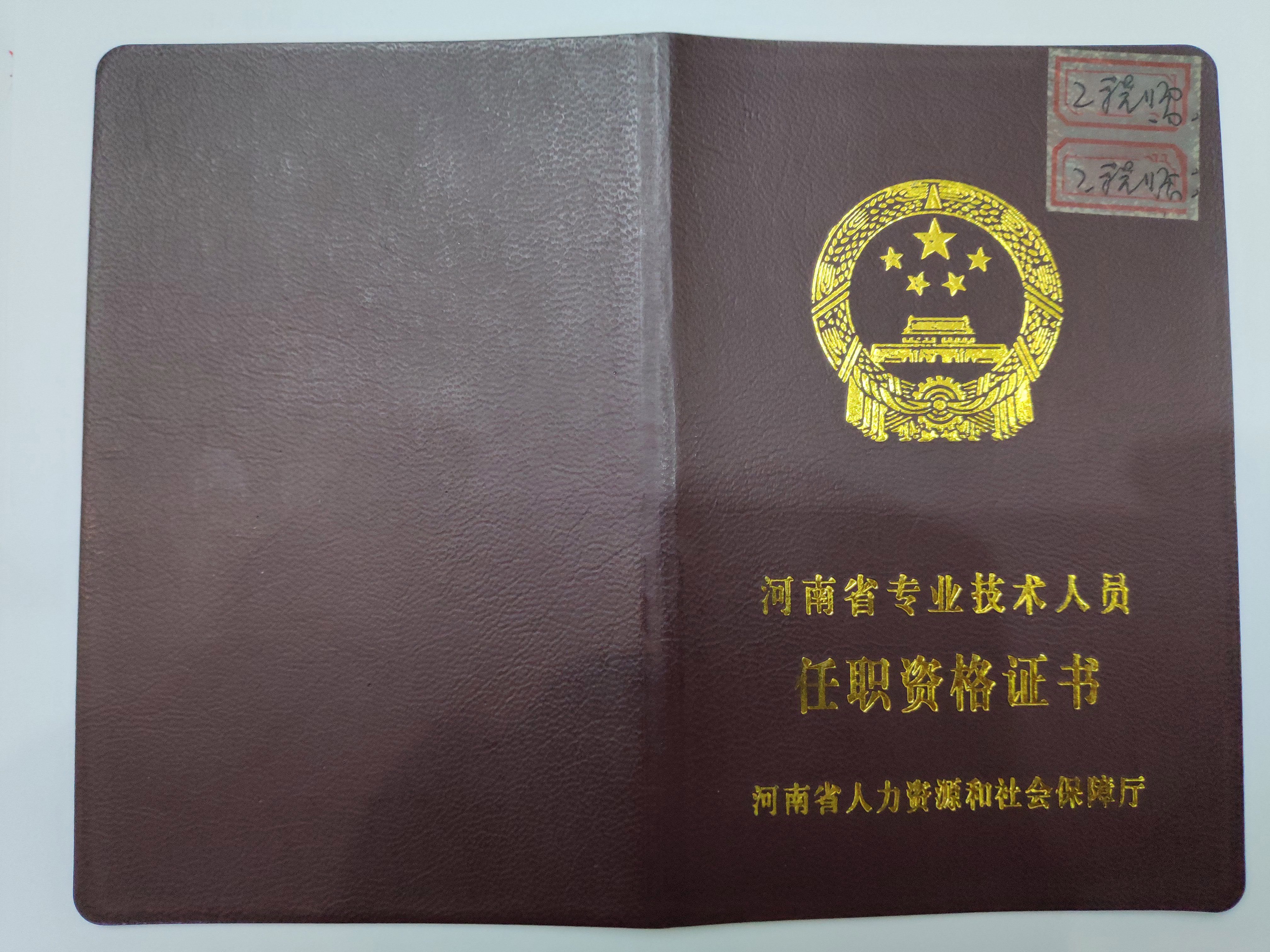 高级工程师是什么 高级工程师是什么意思