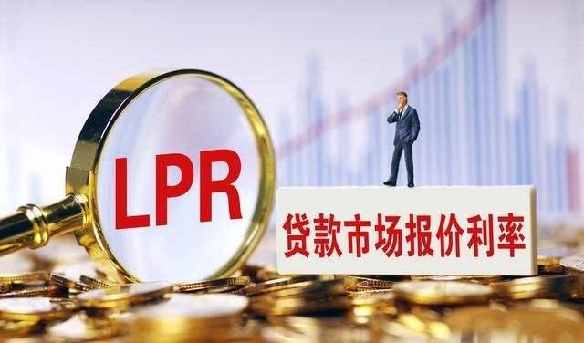 lpr利率不能转 lpr利率是强制转换吗