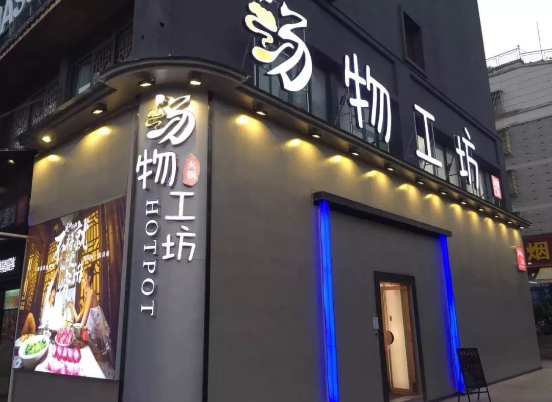 义乌火锅店 义乌火锅店烧伤女孩死了