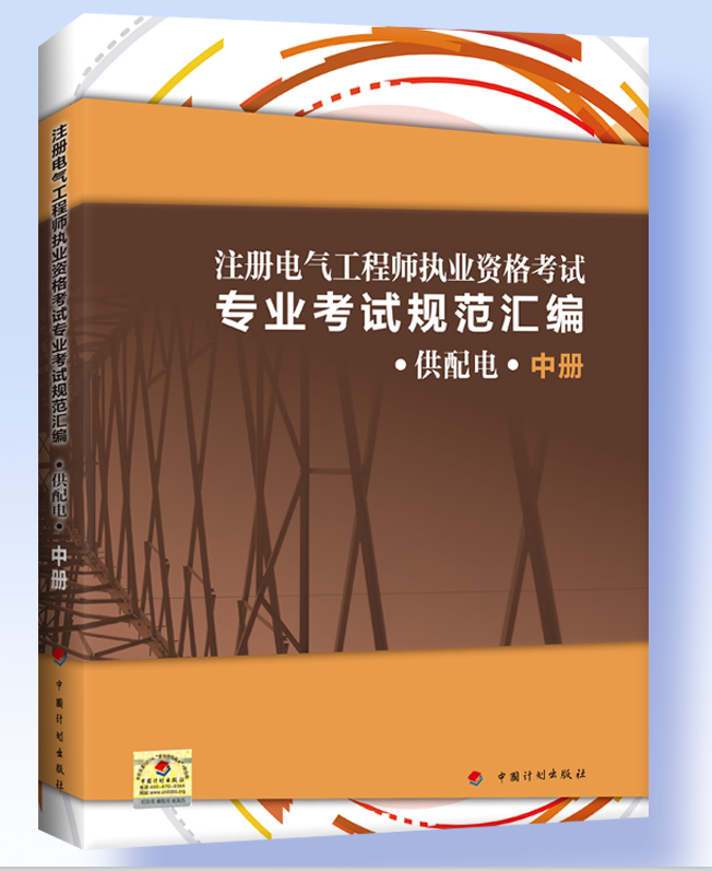 电气工程师的报考条件 电气工程师报考条件及报名时间