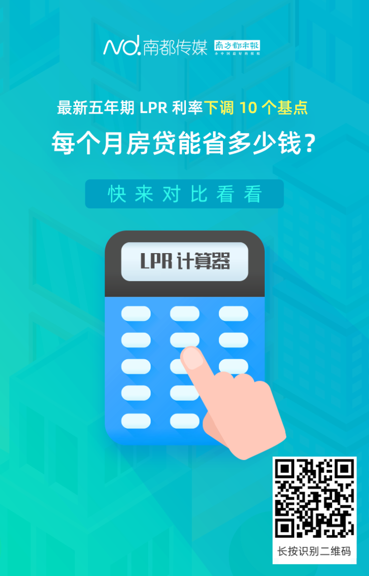LPR推广运用 