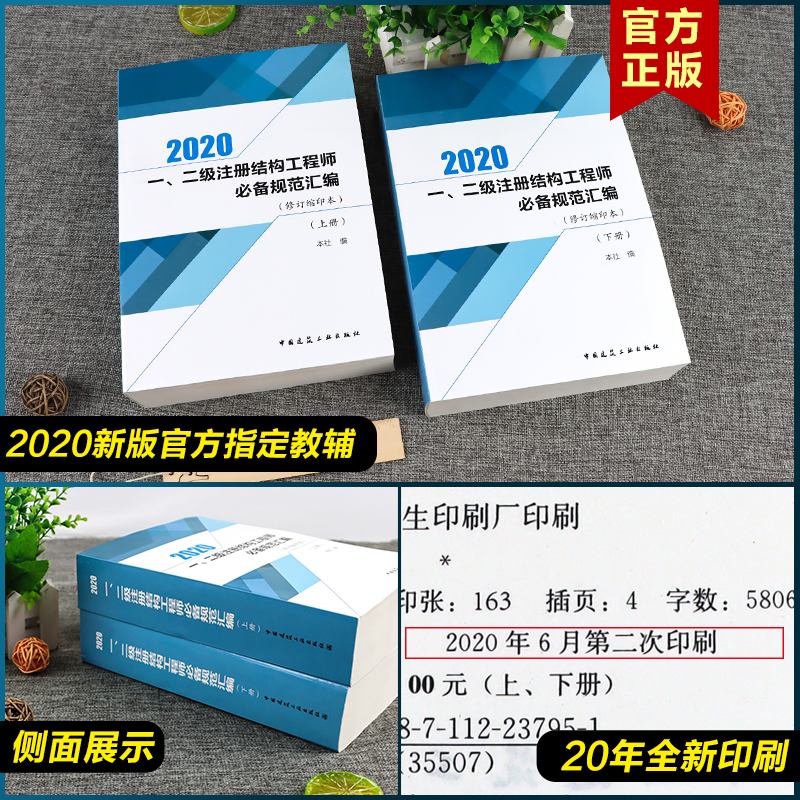 一级注册结构工程师考试规范 一级注册结构工程师考试规范简称