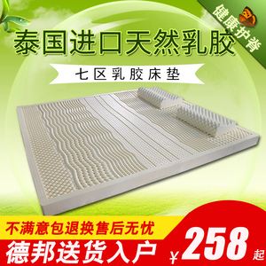 乳胶床垫多少d的好 乳胶床垫多少d的好些