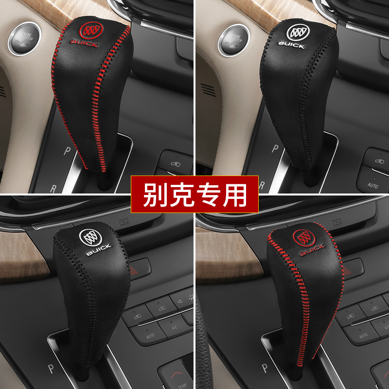 别克gl8排挡 别克GL8排挡防尘条