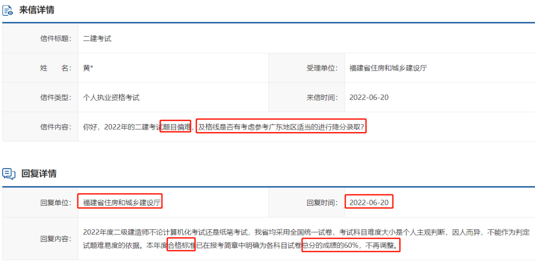 注册安全工程师考试分数线 注册安全工程师考试合格分数线