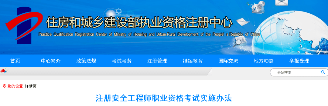 注册安全工程师考试分数线 注册安全工程师考试合格分数线